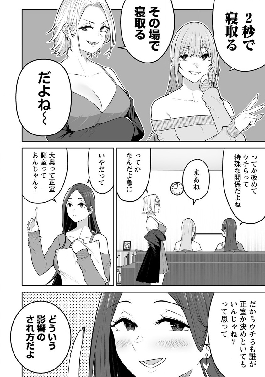 IMAIZUMIN-CHI WA DOUYARA GAL NO TAMARIBA NI NATTERU RASHII～DEEP～ Chap 24 - Pic 18
