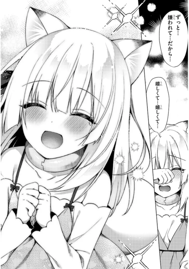 BOKU NO RISOU NO ISEKAI SEIKATSU - TENSEI SHITARA KEMOMIMI MUSUME DARAKE NO SEKAI DE HAREM NI Chapter 3.2 page 12 - nihonkuni.com