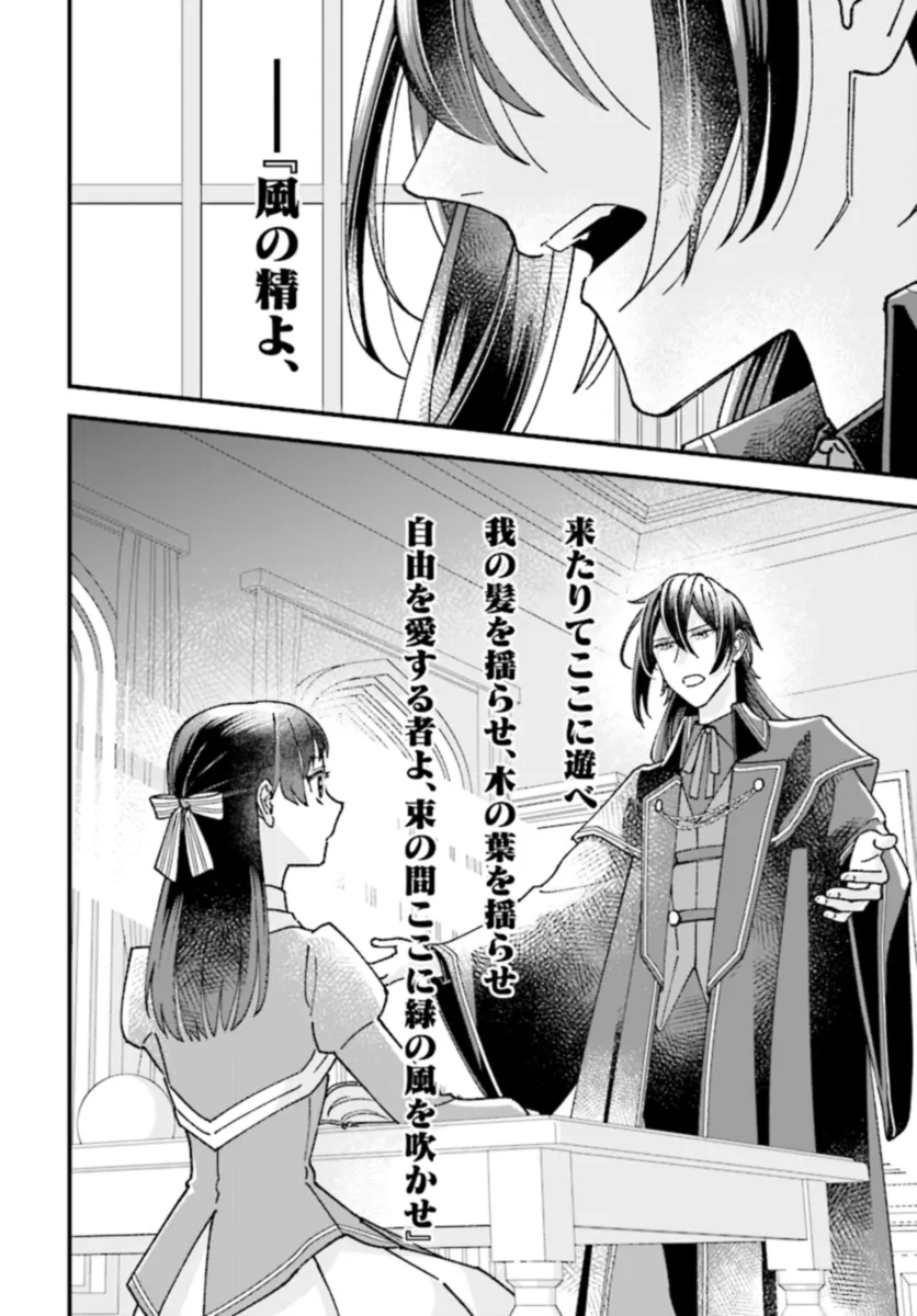 Read ISEKAI TENI SHITAKEDO, OURITSU GAKUIN DE JIMUIN YATTEMASU Chapter 5.1 [High Quality / Full] - Page 10 - nicomanga.net