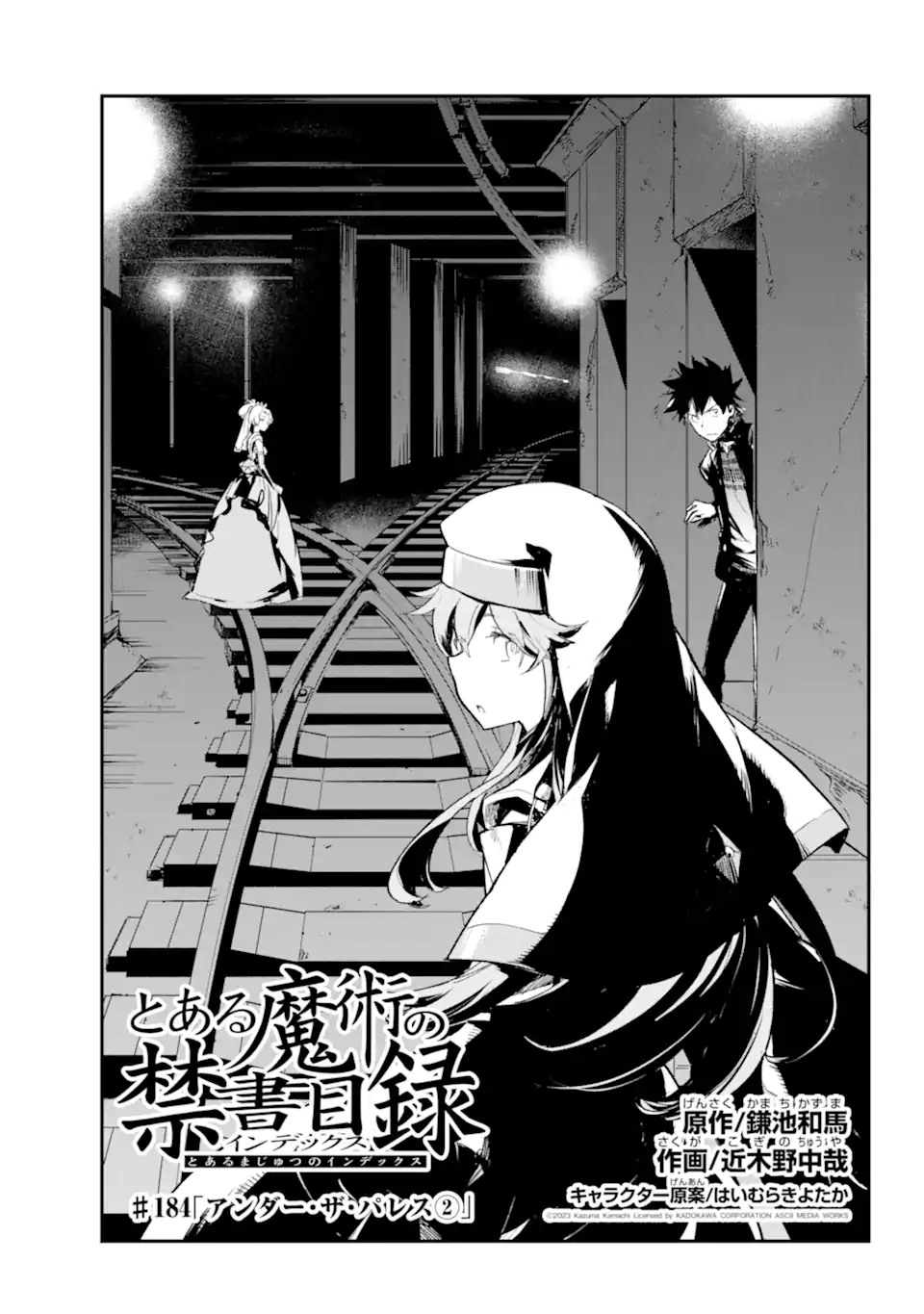 TOARU MAJUTSU NO KINSHO MOKUROKU - RAW Chapter 184 page 1 - nihonkuni.com
