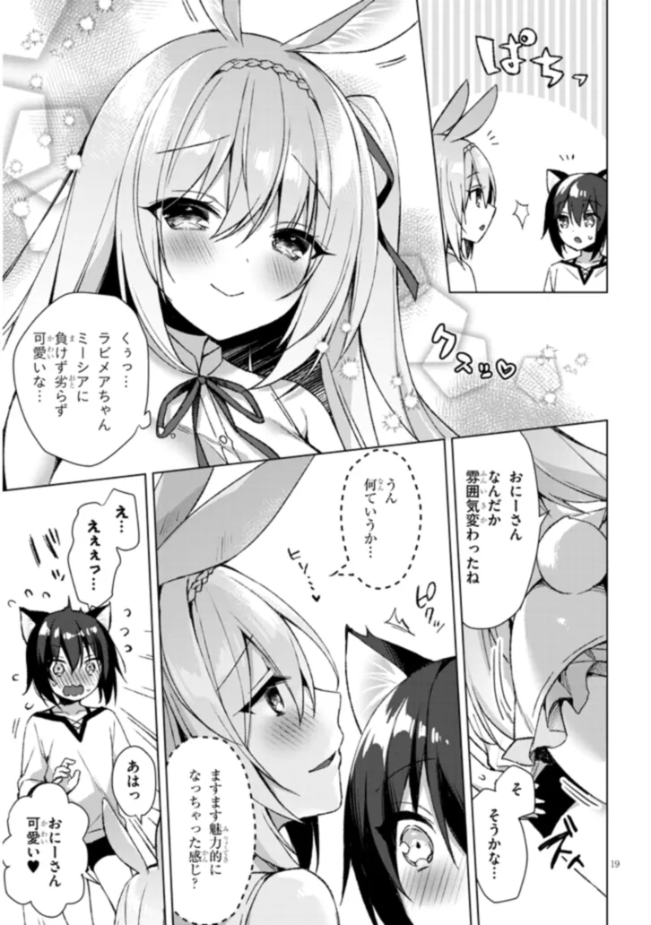 BOKU NO RISOU NO ISEKAI SEIKATSU - TENSEI SHITARA KEMOMIMI MUSUME DARAKE NO SEKAI DE HAREM NI Chapter 2.2 page 3 - nihonkuni.com