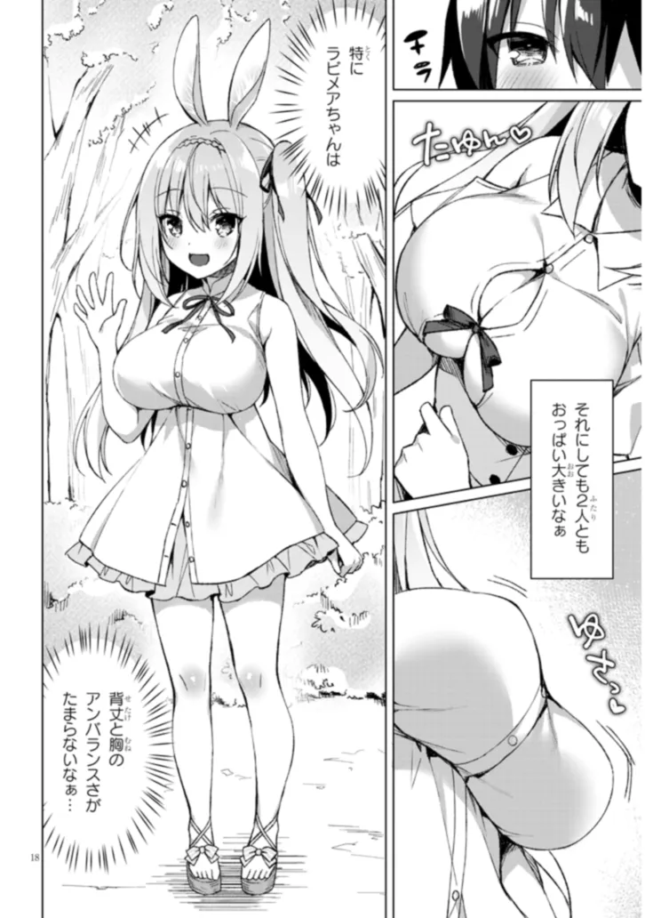 BOKU NO RISOU NO ISEKAI SEIKATSU - TENSEI SHITARA KEMOMIMI MUSUME DARAKE NO SEKAI DE HAREM NI Chapter 2.2 page 2 - nihonkuni.com