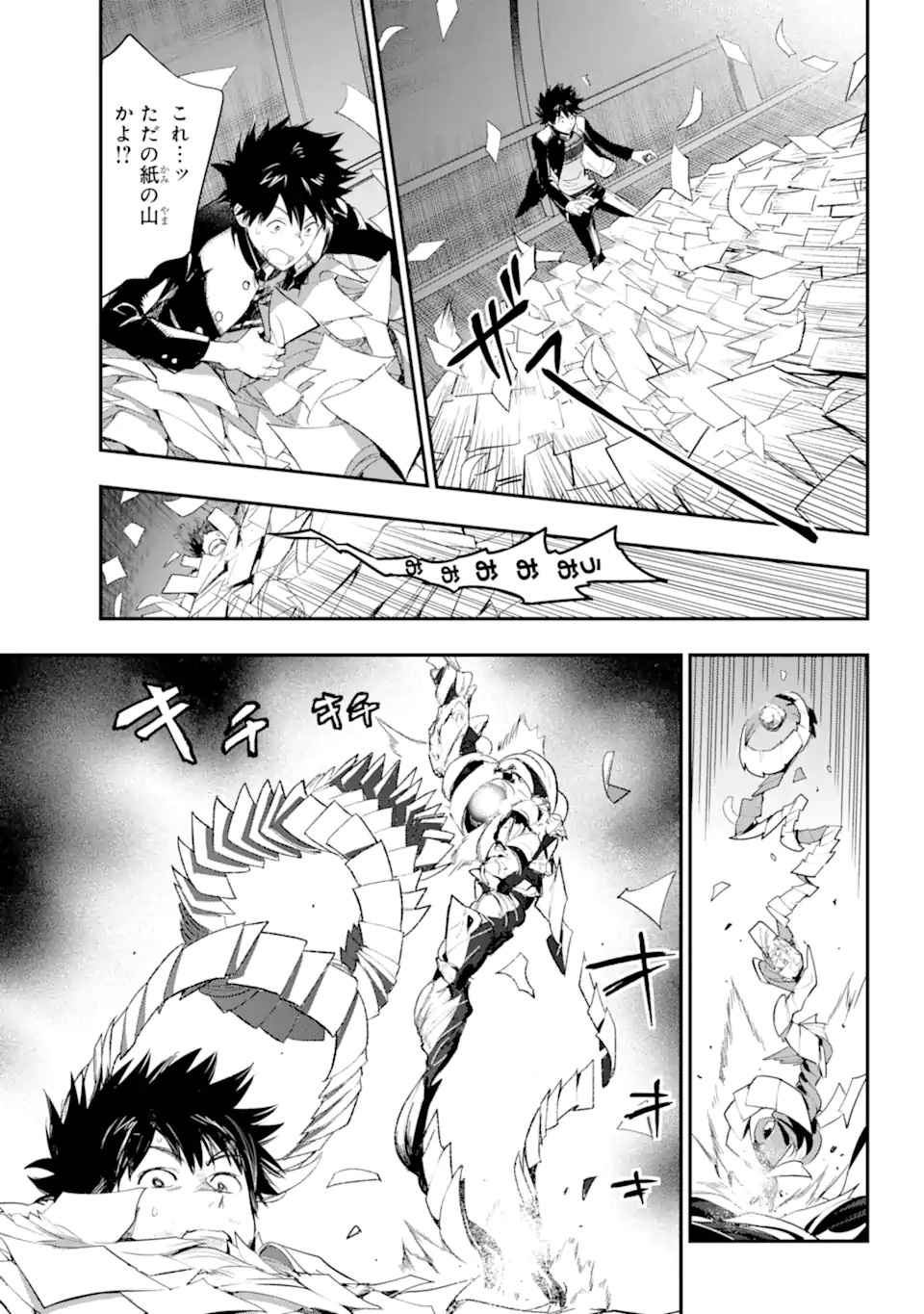 TOARU MAJUTSU NO KINSHO MOKUROKU - RAW Chapter 184 page 11 - nihonkuni.com