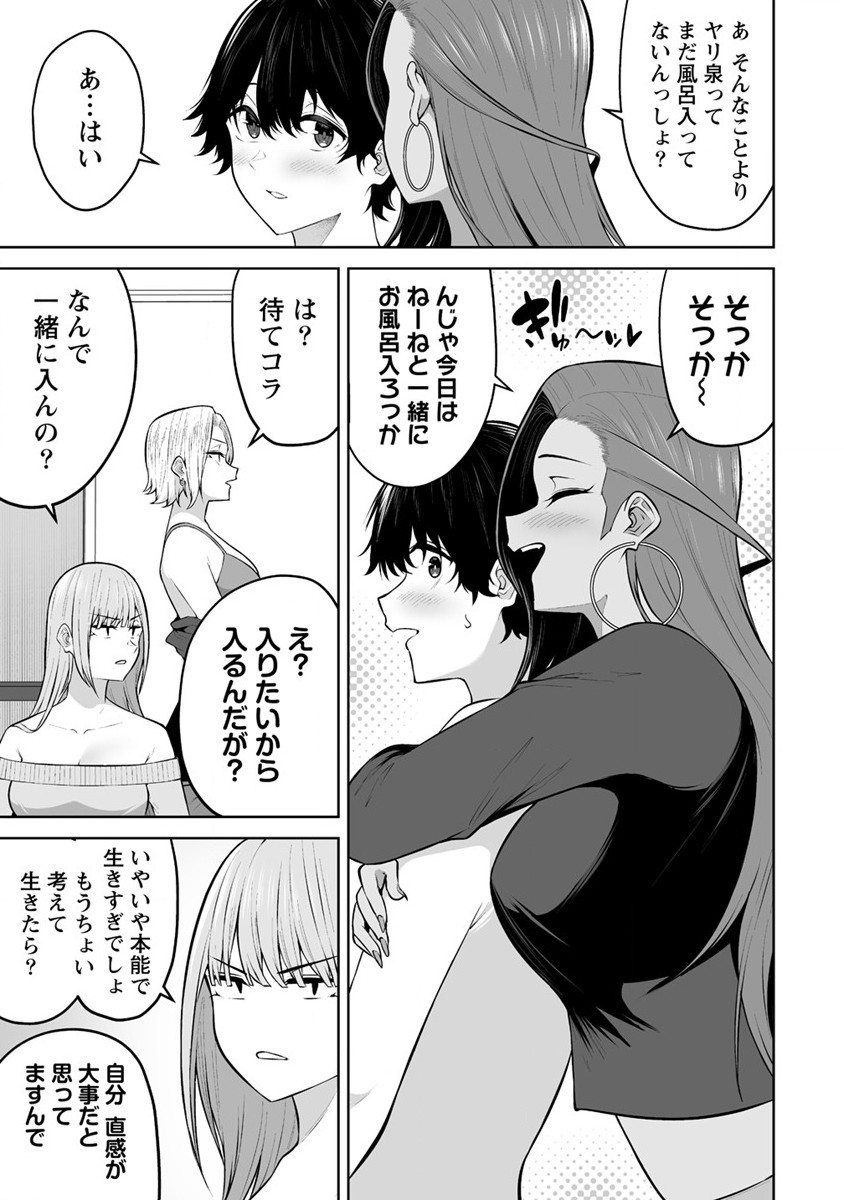 IMAIZUMIN-CHI WA DOUYARA GAL NO TAMARIBA NI NATTERU RASHII～DEEP～ Chap 24 - Pic 15