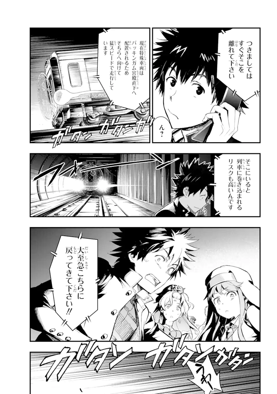 TOARU MAJUTSU NO KINSHO MOKUROKU - RAW Chapter 184 page 25 - nihonkuni.com