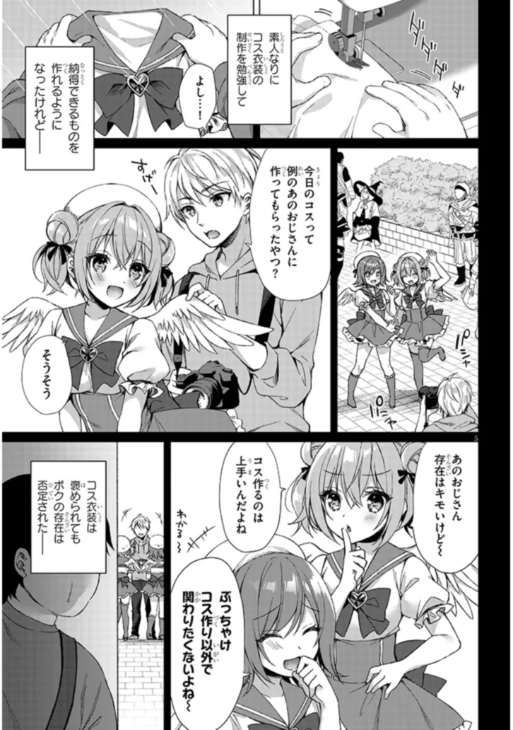 BOKU NO RISOU NO ISEKAI SEIKATSU - TENSEI SHITARA KEMOMIMI MUSUME DARAKE NO SEKAI DE HAREM NI Chapter 1 page 5 - nihonkuni.com
