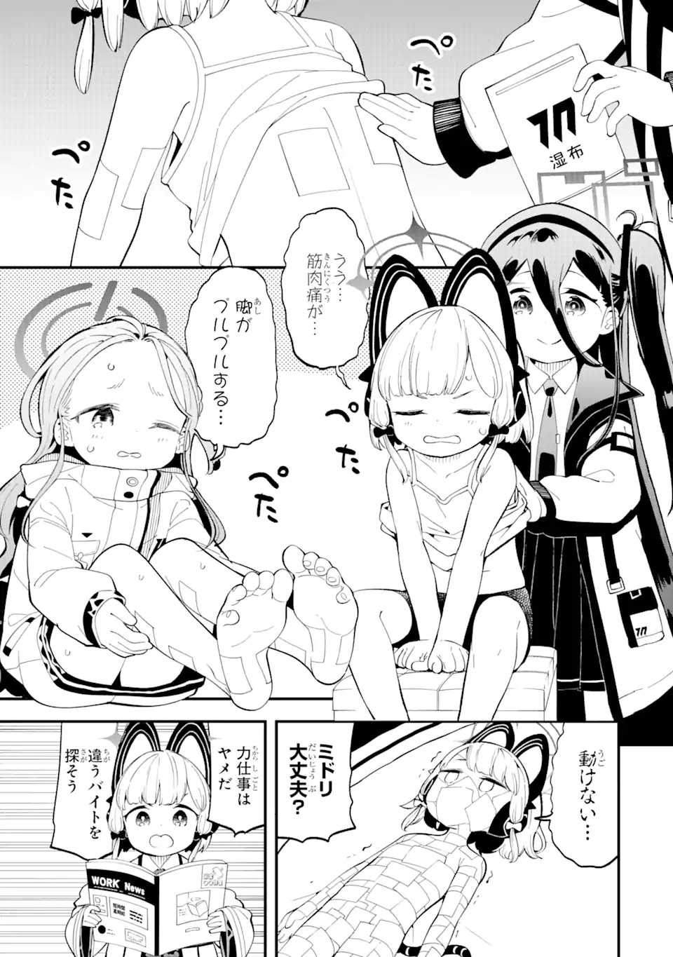 Read BLUE ARCHIVE GAME KAIHATSUBU DAIBOUKEN! Chapter 4 [High Quality / Full] - Page 7 - nicomanga.net