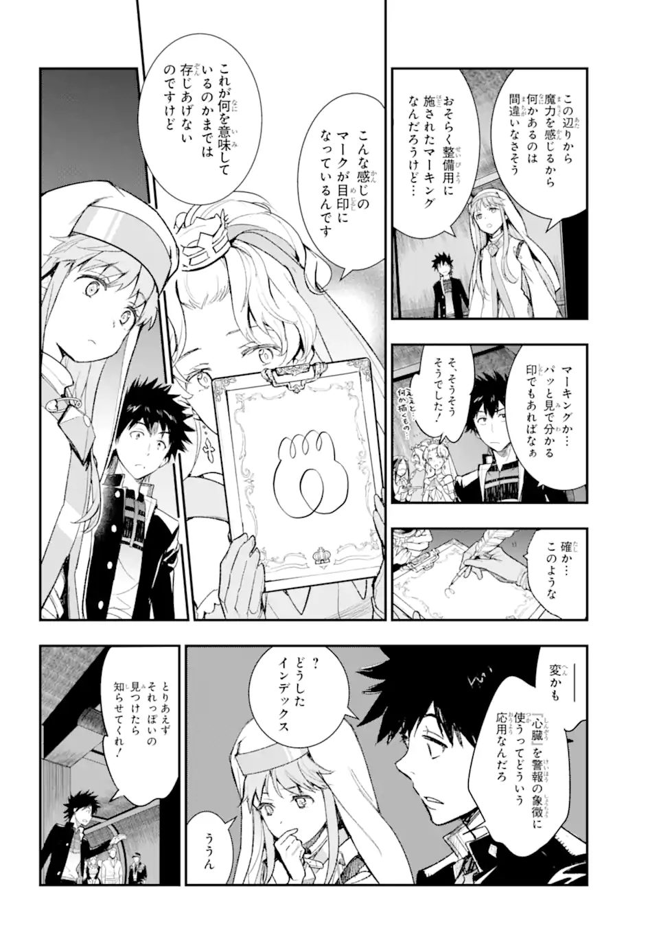 TOARU MAJUTSU NO KINSHO MOKUROKU - RAW Chapter 184 page 4 - nihonkuni.com