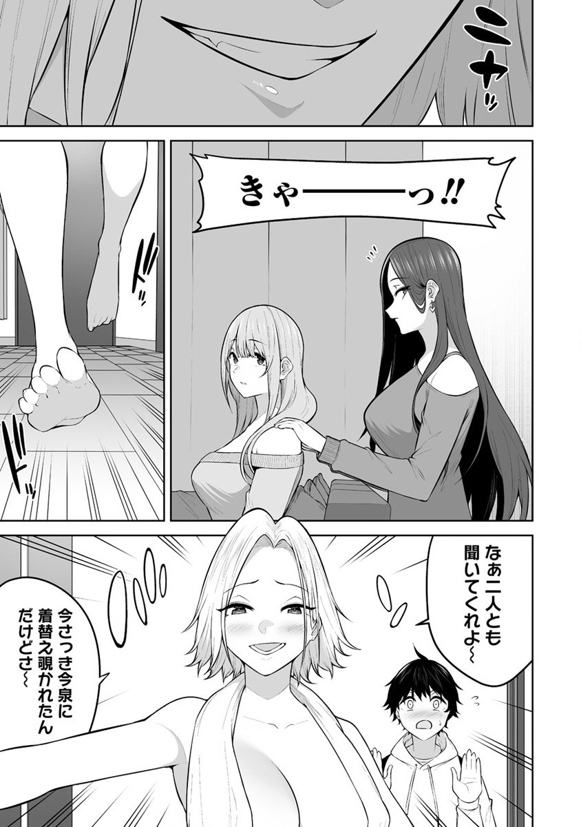 IMAIZUMIN-CHI WA DOUYARA GAL NO TAMARIBA NI NATTERU RASHII～DEEP～ Chap 24 - Pic 5