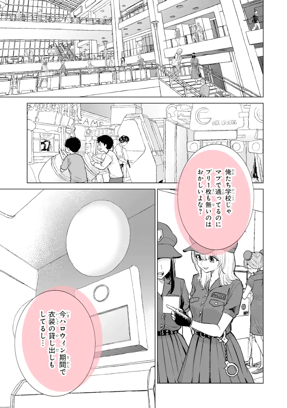 Read OSHI GA ANI NI NARIMASHITA Chapter 47.2 [High Quality / Full] - Page 1 - nicomanga.net