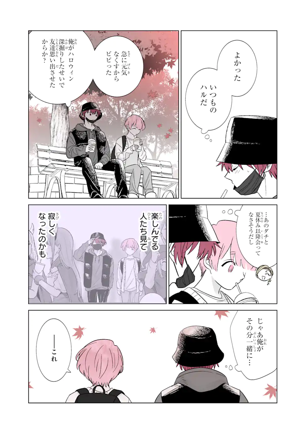 Read OSHI GA ANI NI NARIMASHITA Chapter 47.2 [High Quality / Full] - Page 7 - nicomanga.net
