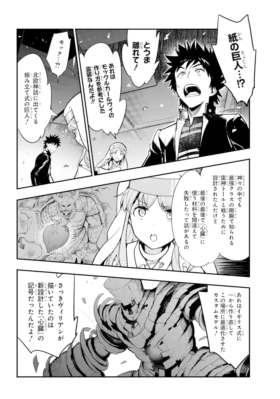 TOARU MAJUTSU NO KINSHO MOKUROKU - RAW Chapter 184 page 8 - nihonkuni.com