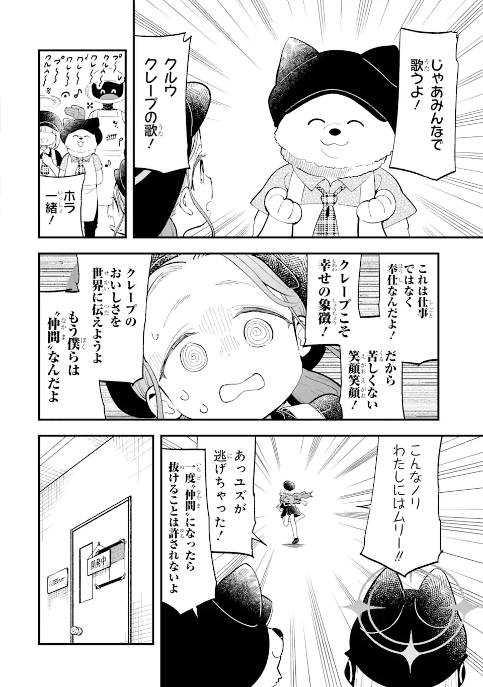 Read BLUE ARCHIVE GAME KAIHATSUBU DAIBOUKEN! Chapter 4 [High Quality / Full] - Page 14 - nicomanga.net