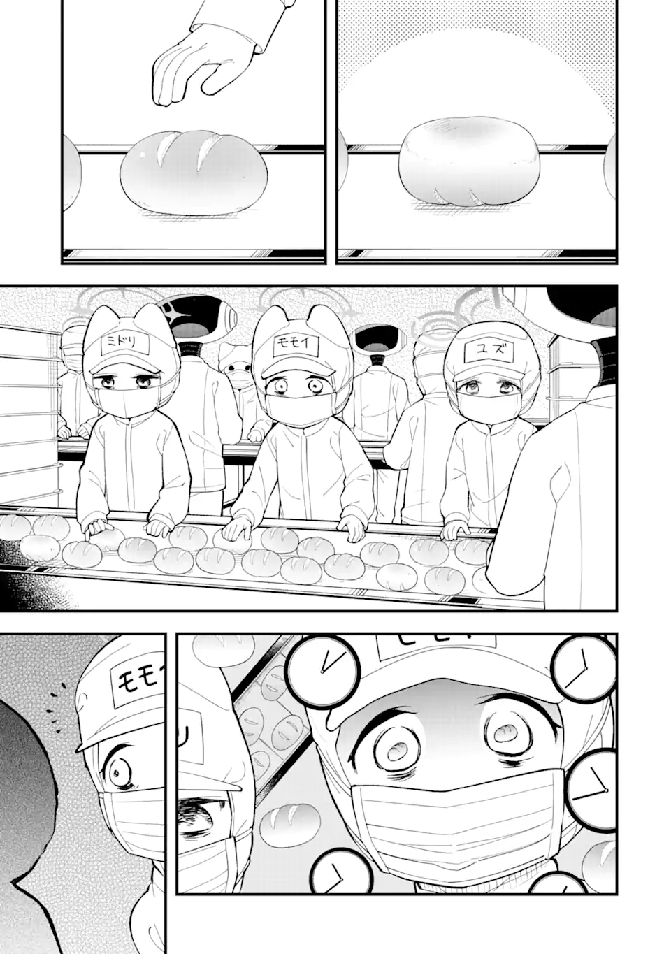 Read BLUE ARCHIVE GAME KAIHATSUBU DAIBOUKEN! Chapter 4 [High Quality / Full] - Page 9 - nicomanga.net