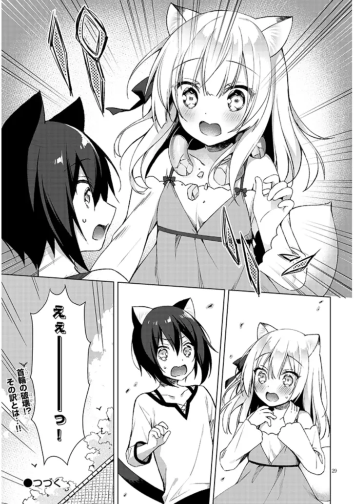 BOKU NO RISOU NO ISEKAI SEIKATSU - TENSEI SHITARA KEMOMIMI MUSUME DARAKE NO SEKAI DE HAREM NI Chapter 3.2 page 15 - nihonkuni.com