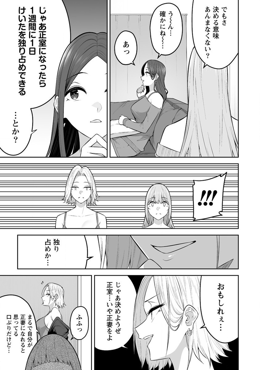 IMAIZUMIN-CHI WA DOUYARA GAL NO TAMARIBA NI NATTERU RASHII～DEEP～ Chap 24 - Pic 19