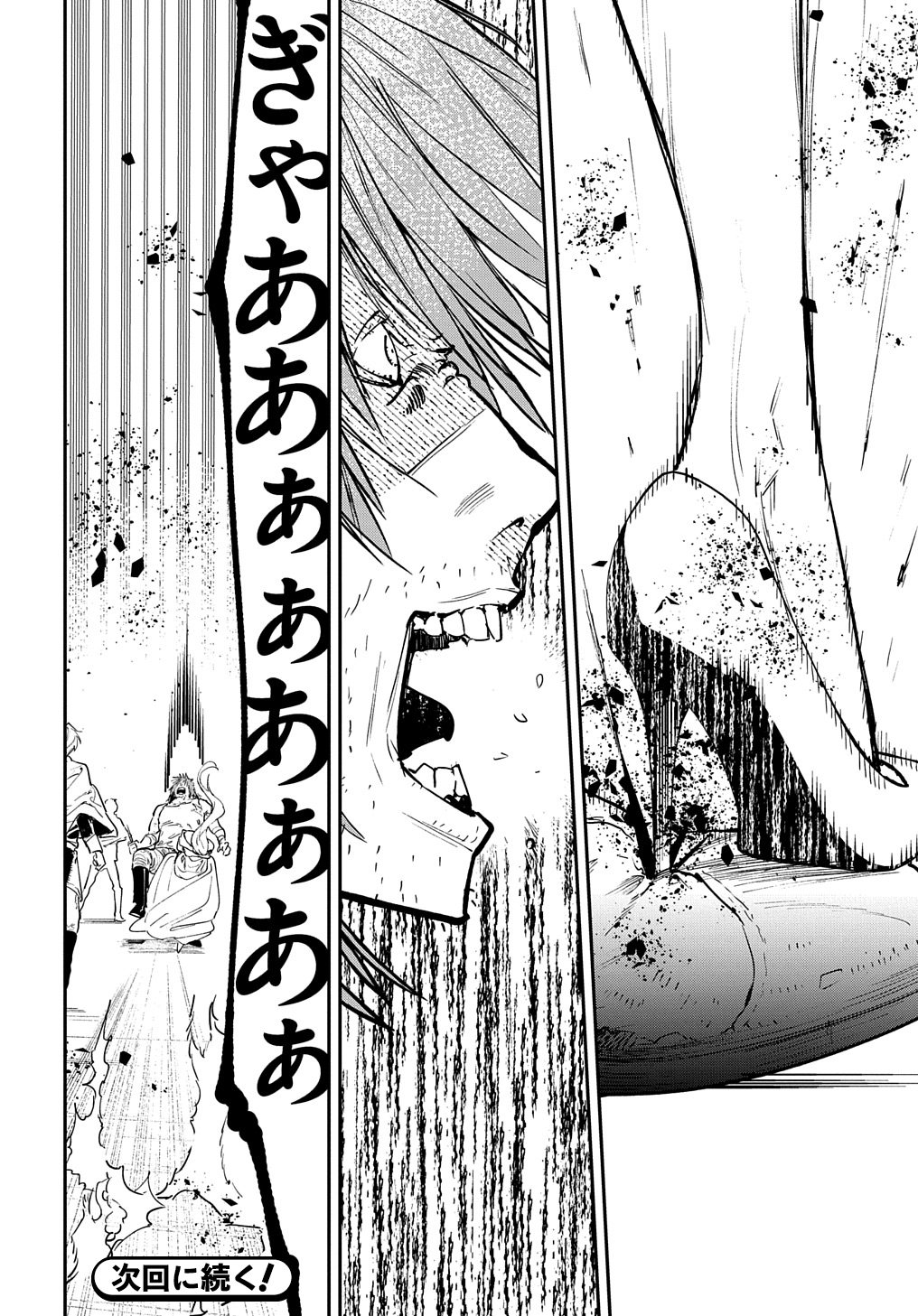 URAGIRARETA NODE, OUHITSUKI JIJO NI JOB CHANGE! Chap 21.1 - Pic 24
