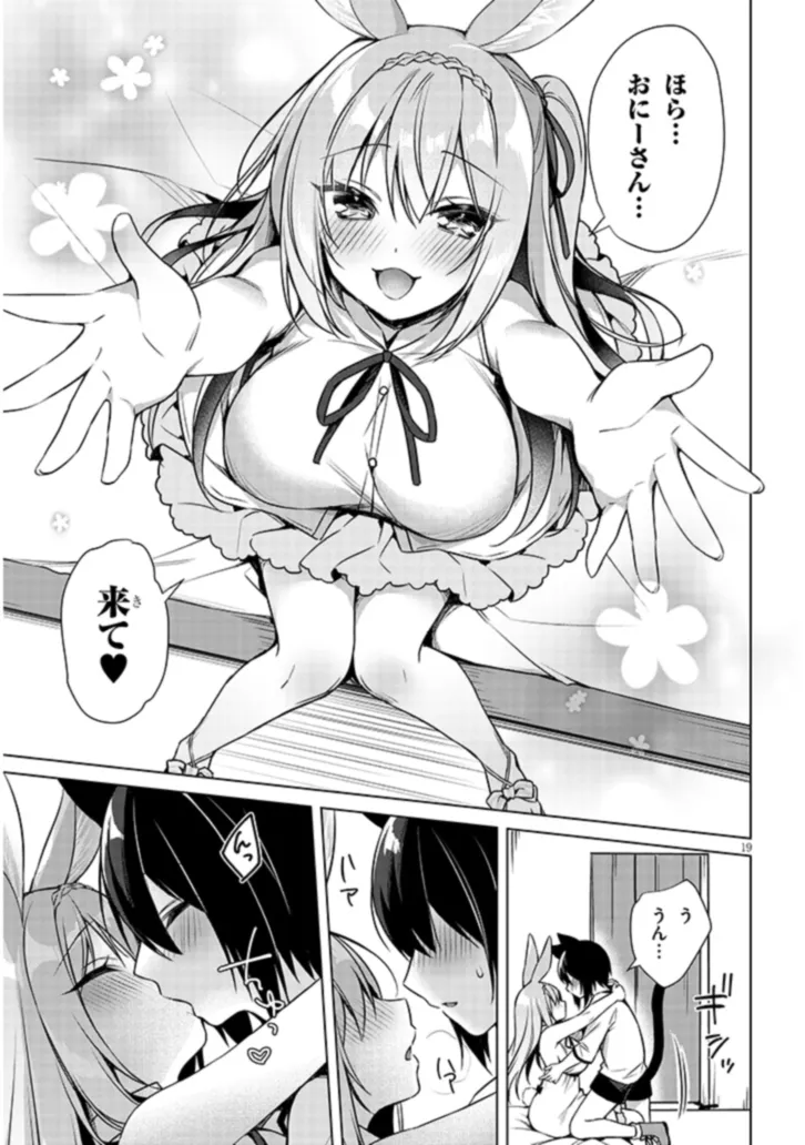 BOKU NO RISOU NO ISEKAI SEIKATSU - TENSEI SHITARA KEMOMIMI MUSUME DARAKE NO SEKAI DE HAREM NI Chapter 7.2 page 5 - nihonkuni.com