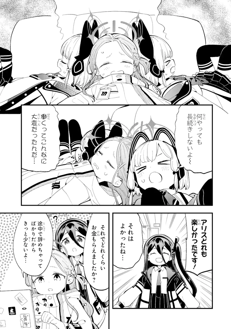 Read BLUE ARCHIVE GAME KAIHATSUBU DAIBOUKEN! Chapter 4 [High Quality / Full] - Page 15 - nicomanga.net