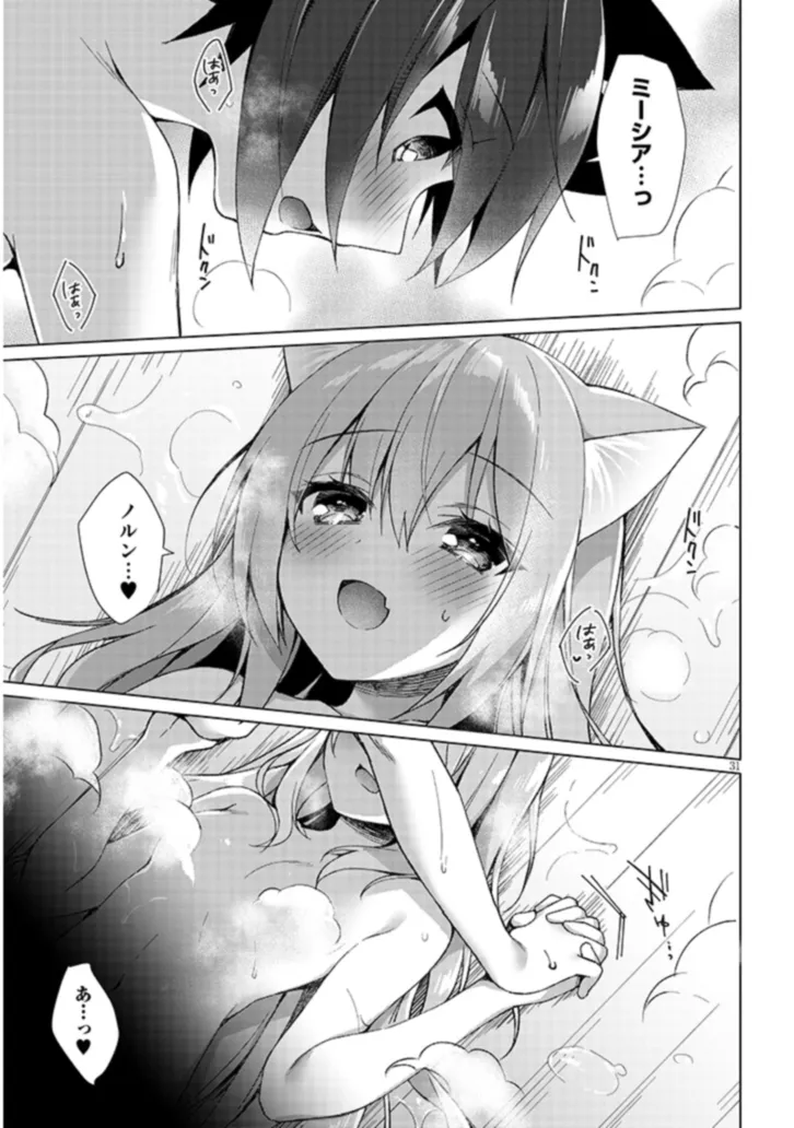 BOKU NO RISOU NO ISEKAI SEIKATSU - TENSEI SHITARA KEMOMIMI MUSUME DARAKE NO SEKAI DE HAREM NI Chapter 1 page 31 - nihonkuni.com