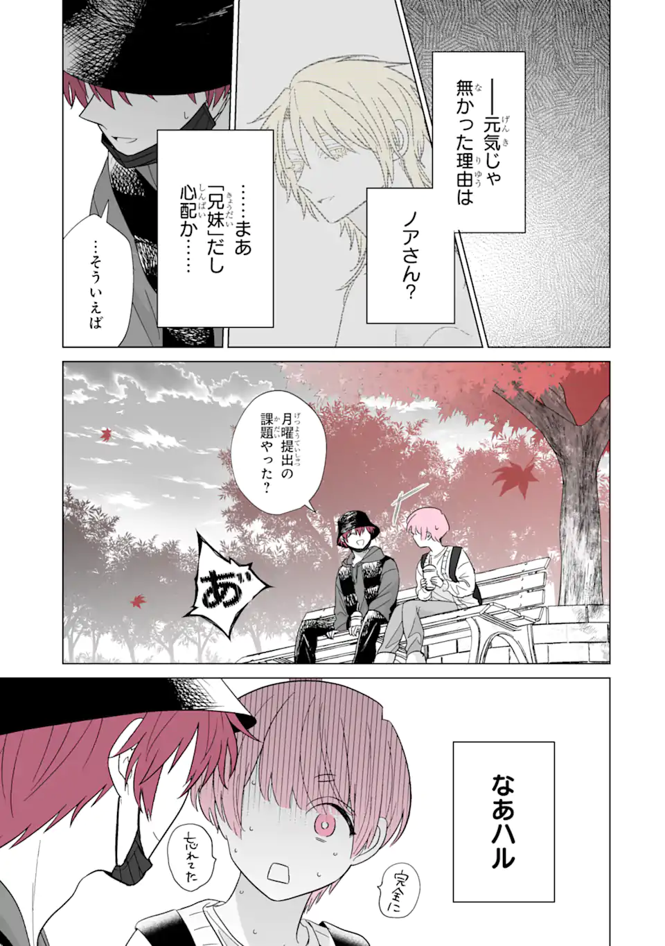 Read OSHI GA ANI NI NARIMASHITA Chapter 47.2 [High Quality / Full] - Page 9 - nicomanga.net
