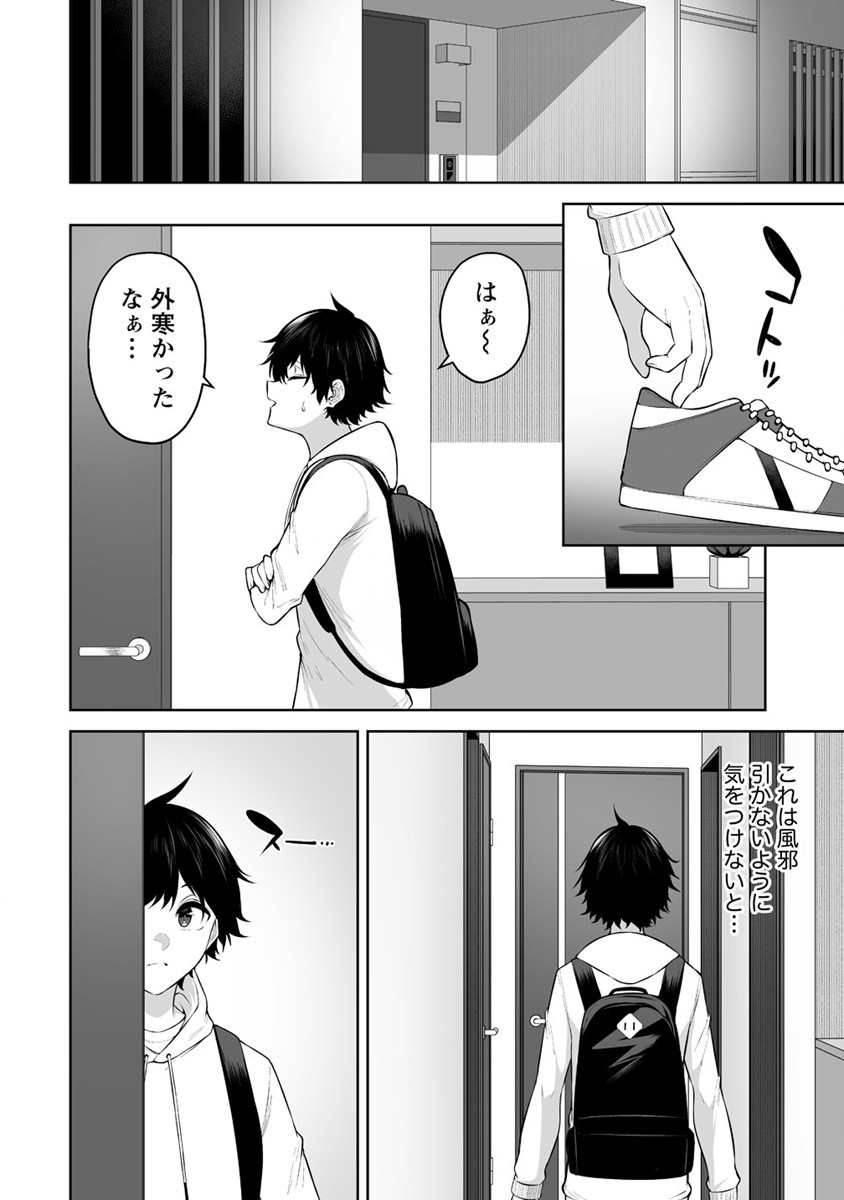 IMAIZUMIN-CHI WA DOUYARA GAL NO TAMARIBA NI NATTERU RASHII～DEEP～ Chap 24 - Pic 2