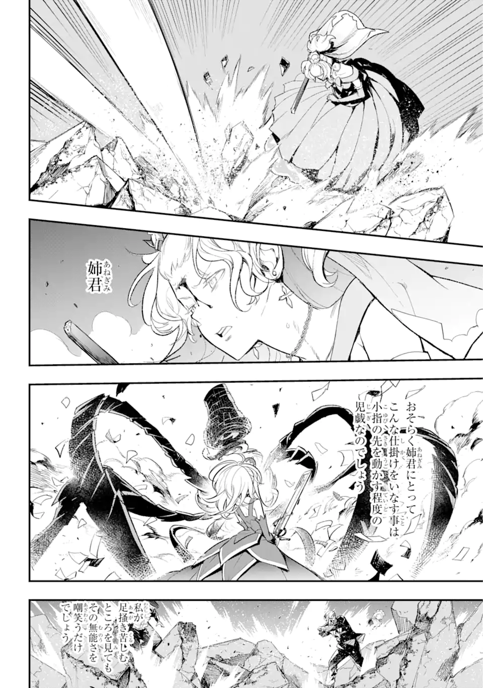 TOARU MAJUTSU NO KINSHO MOKUROKU - RAW Chapter 184 page 16 - nihonkuni.com
