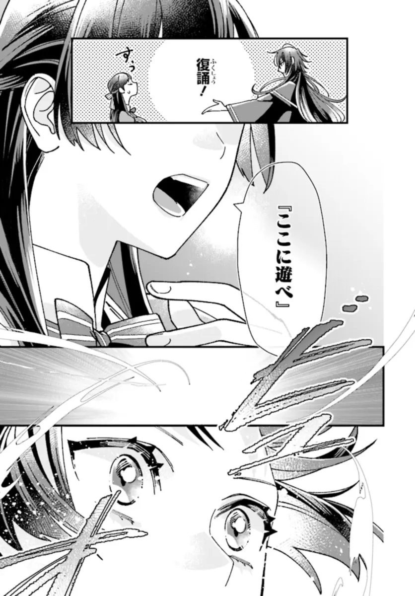 Read ISEKAI TENI SHITAKEDO, OURITSU GAKUIN DE JIMUIN YATTEMASU Chapter 5.1 [High Quality / Full] - Page 17 - nicomanga.net