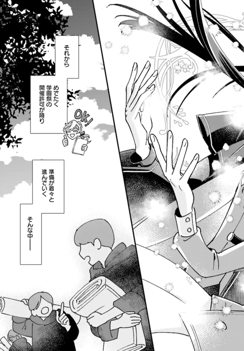 Read ISEKAI TENI SHITAKEDO, OURITSU GAKUIN DE JIMUIN YATTEMASU Chapter 5.1 [High Quality / Full] - Page 3 - nicomanga.net