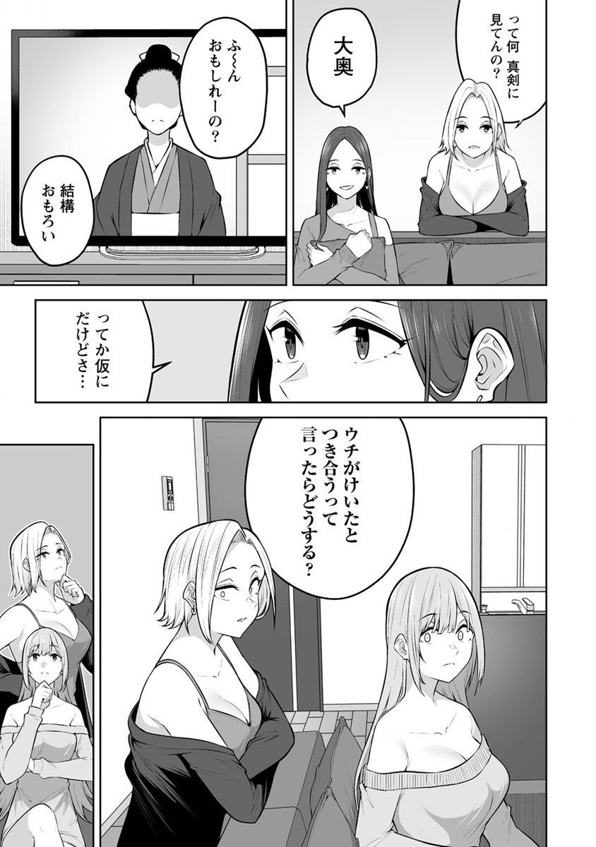 IMAIZUMIN-CHI WA DOUYARA GAL NO TAMARIBA NI NATTERU RASHII～DEEP～ Chap 24 - Pic 17