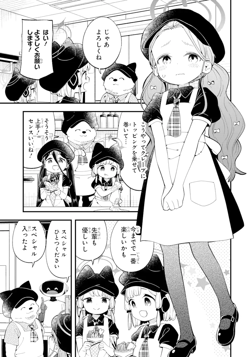 Read BLUE ARCHIVE GAME KAIHATSUBU DAIBOUKEN! Chapter 4 [High Quality / Full] - Page 13 - nicomanga.net