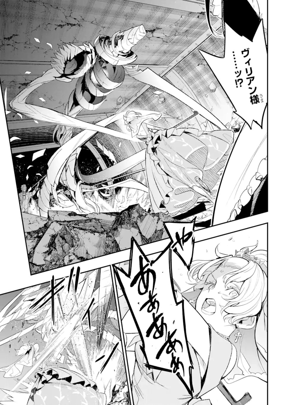 TOARU MAJUTSU NO KINSHO MOKUROKU - RAW Chapter 184 page 15 - nihonkuni.com