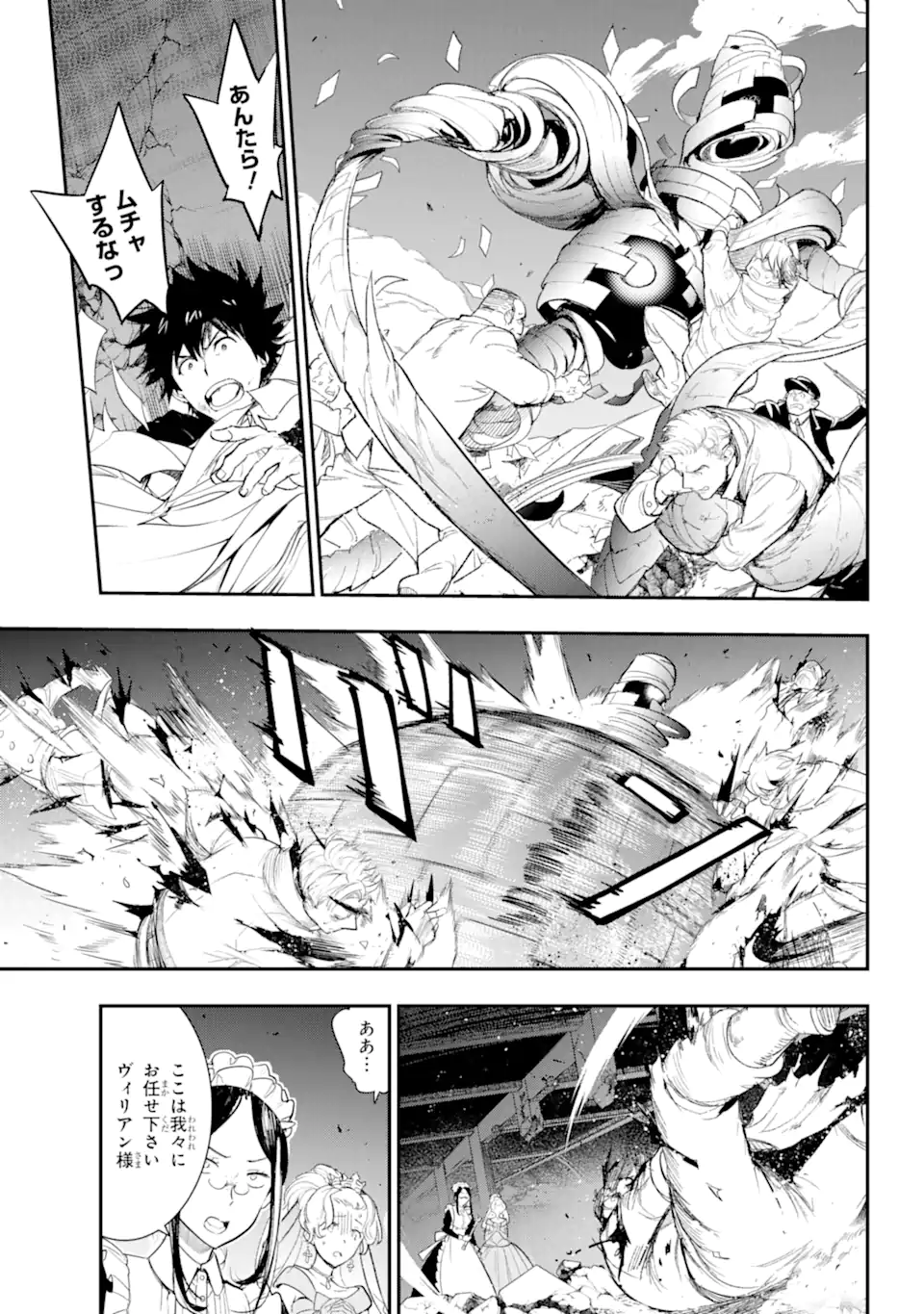 TOARU MAJUTSU NO KINSHO MOKUROKU - RAW Chapter 184 page 13 - nihonkuni.com