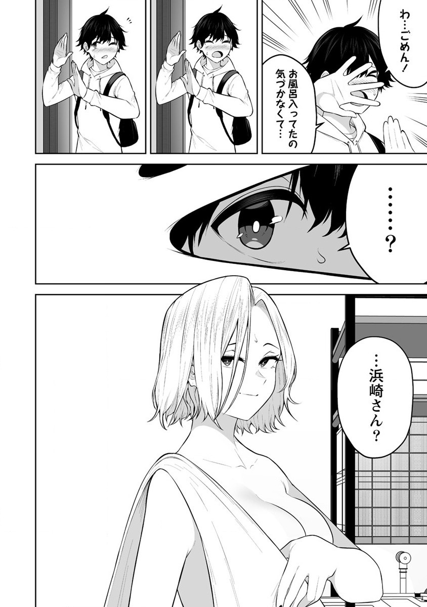 IMAIZUMIN-CHI WA DOUYARA GAL NO TAMARIBA NI NATTERU RASHII～DEEP～ Chap 24 - Pic 4