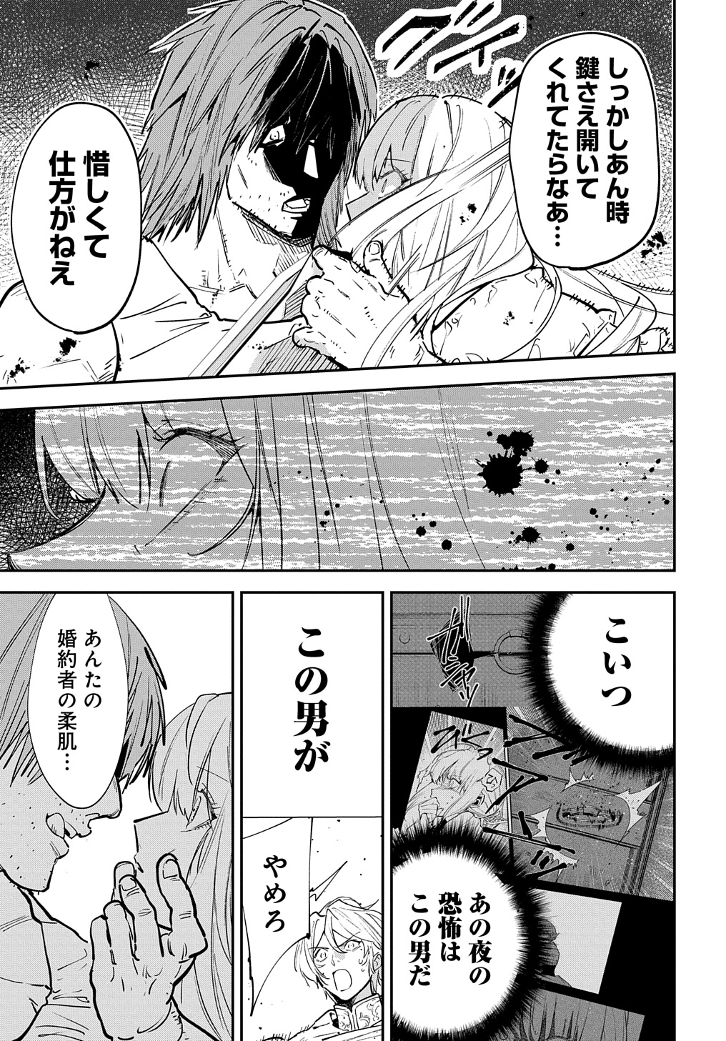 URAGIRARETA NODE, OUHITSUKI JIJO NI JOB CHANGE! Chap 21.1 - Pic 21