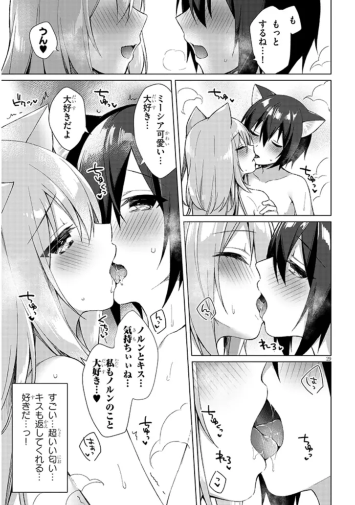 BOKU NO RISOU NO ISEKAI SEIKATSU - TENSEI SHITARA KEMOMIMI MUSUME DARAKE NO SEKAI DE HAREM NI Chapter 1 page 29 - nihonkuni.com