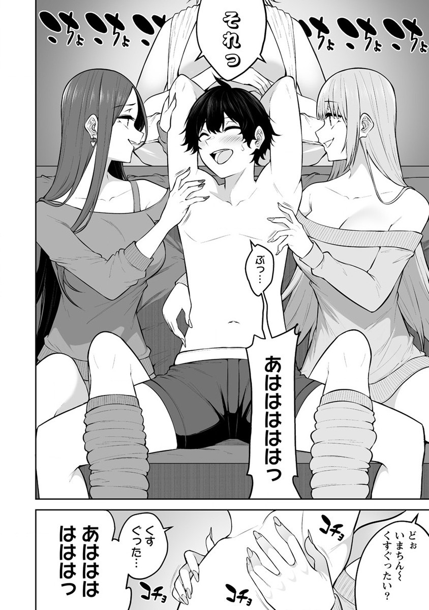 IMAIZUMIN-CHI WA DOUYARA GAL NO TAMARIBA NI NATTERU RASHII～DEEP～ Chap 24 - Pic 10
