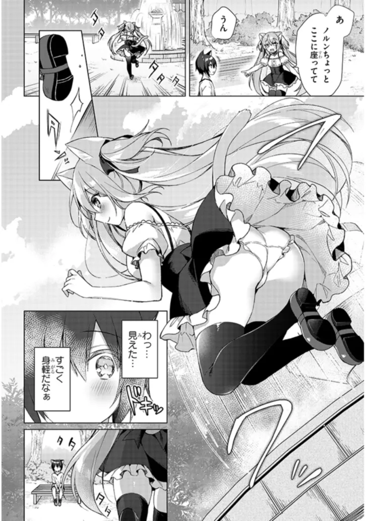 BOKU NO RISOU NO ISEKAI SEIKATSU - TENSEI SHITARA KEMOMIMI MUSUME DARAKE NO SEKAI DE HAREM NI Chapter 1 page 16 - nihonkuni.com