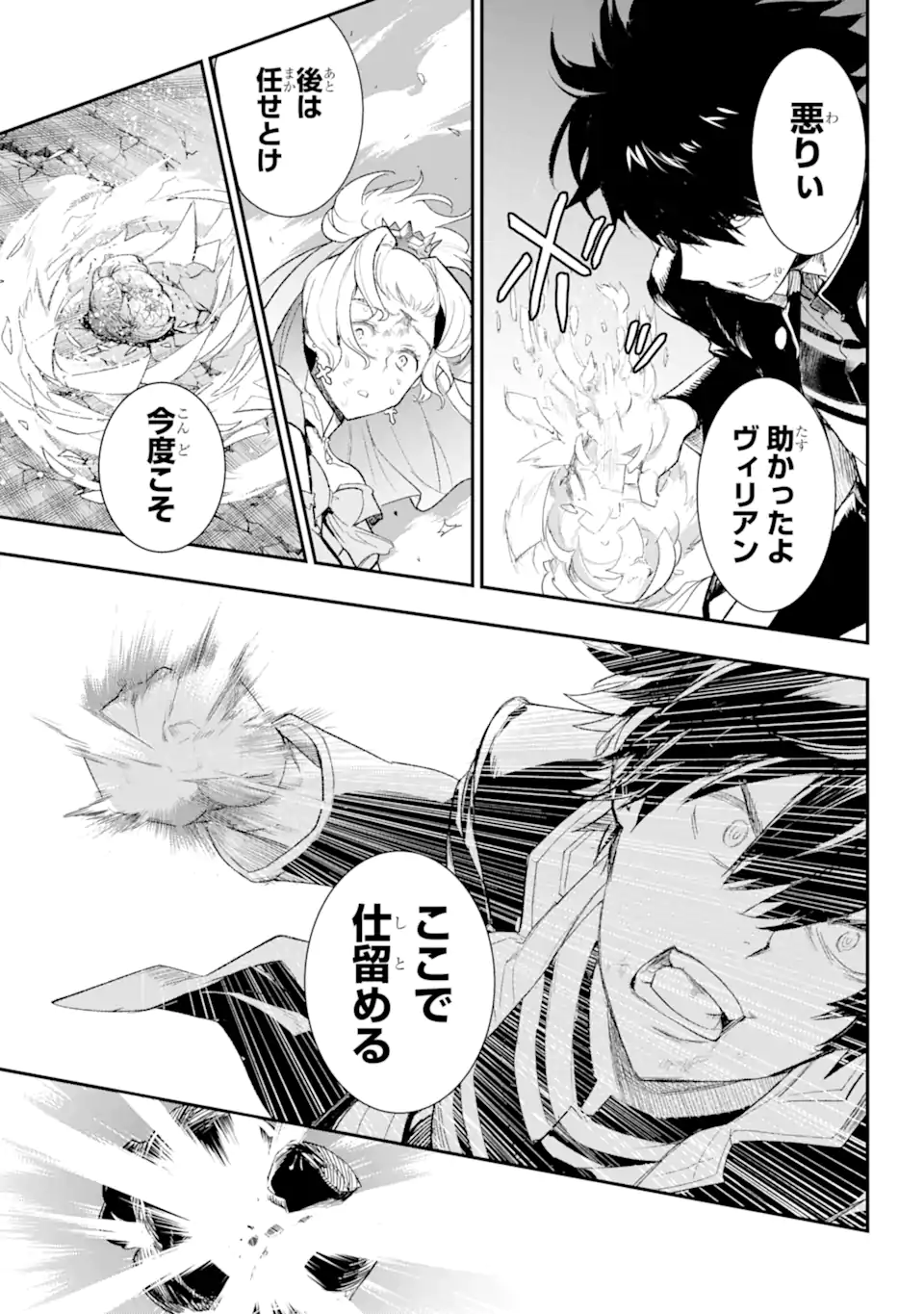 TOARU MAJUTSU NO KINSHO MOKUROKU - RAW Chapter 184 page 21 - nihonkuni.com