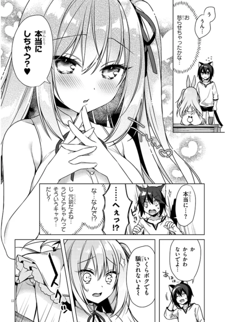BOKU NO RISOU NO ISEKAI SEIKATSU - TENSEI SHITARA KEMOMIMI MUSUME DARAKE NO SEKAI DE HAREM NI Chapter 7.1 page 12 - nihonkuni.com