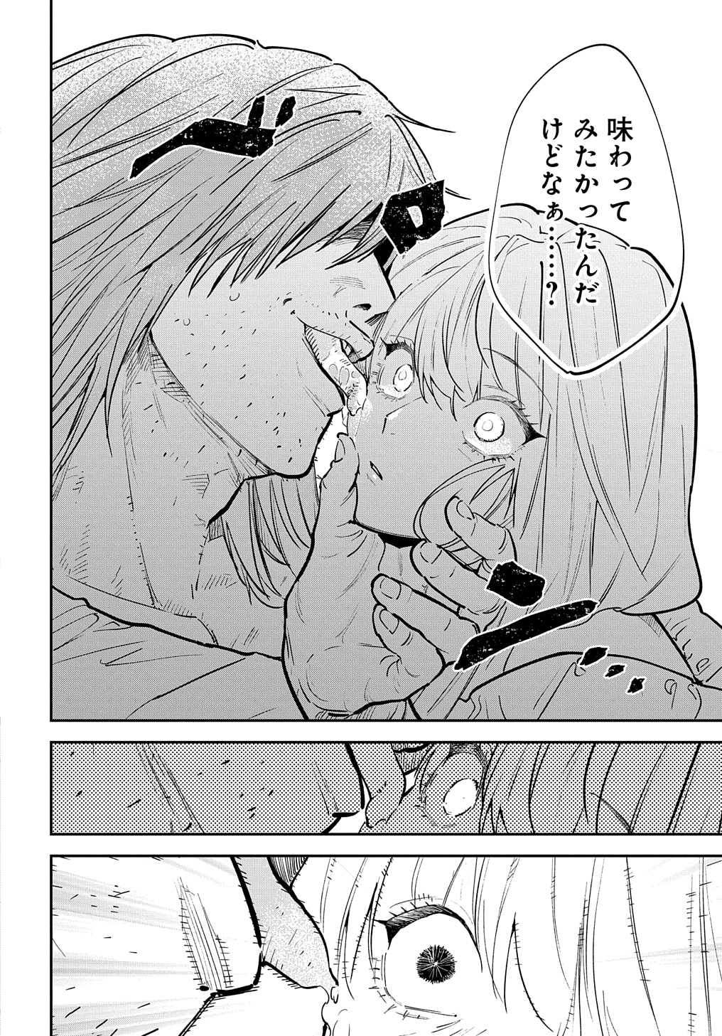 URAGIRARETA NODE, OUHITSUKI JIJO NI JOB CHANGE! Chap 21.1 - Pic 22