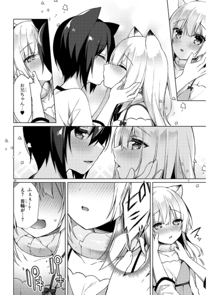BOKU NO RISOU NO ISEKAI SEIKATSU - TENSEI SHITARA KEMOMIMI MUSUME DARAKE NO SEKAI DE HAREM NI Chapter 3.2 page 14 - nihonkuni.com