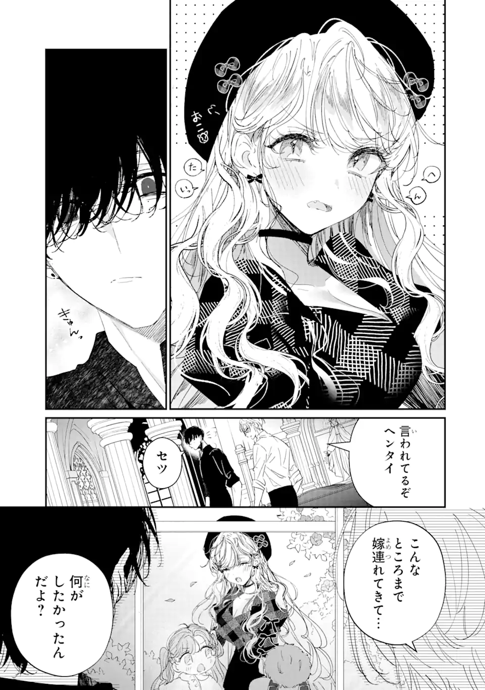 Read ASSASSIN & CINDERELLA Chapter 12.3 [High Quality / Full] - Page 4 - nicomanga.com