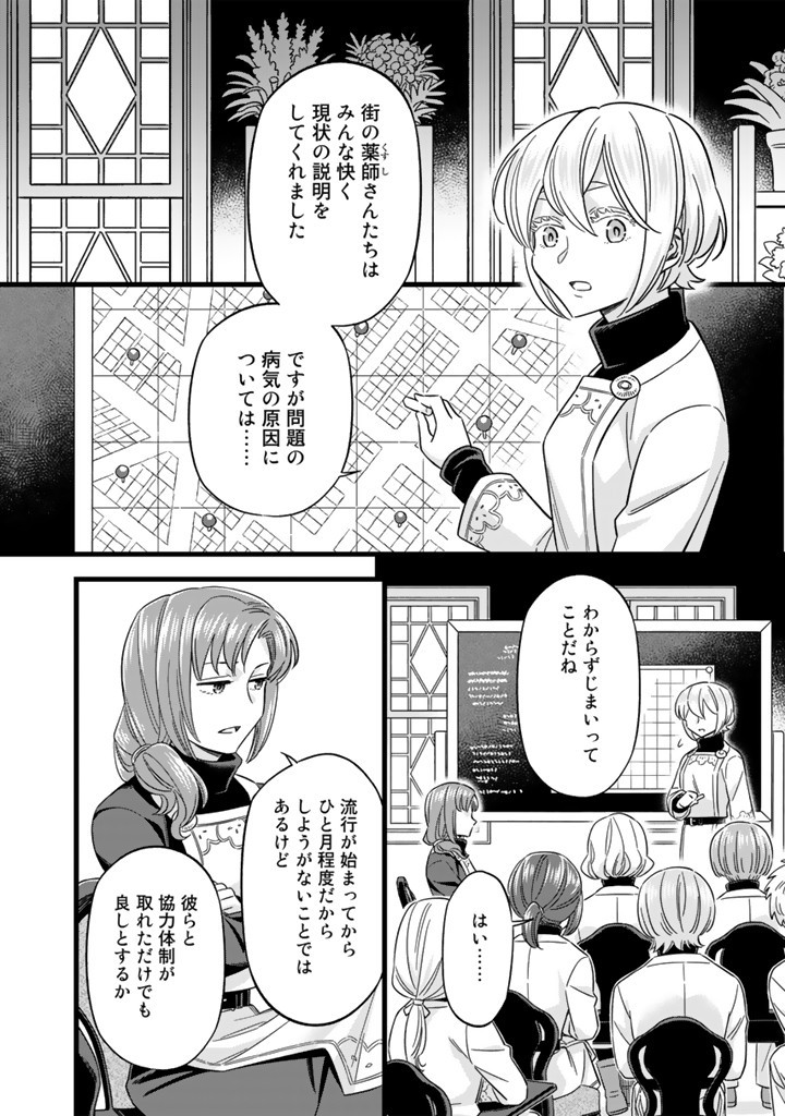 ZENSE SEIJO DATTA WATASHI WA KUSUSHI NI NARIMASHITA Chapter 6.1 page 2 - nihonkuni.com