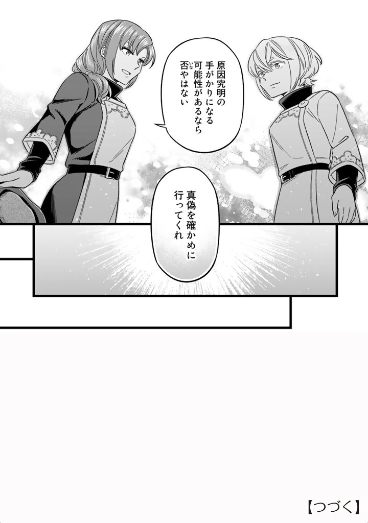 ZENSE SEIJO DATTA WATASHI WA KUSUSHI NI NARIMASHITA Chapter 6.1 page 10 - nihonkuni.com
