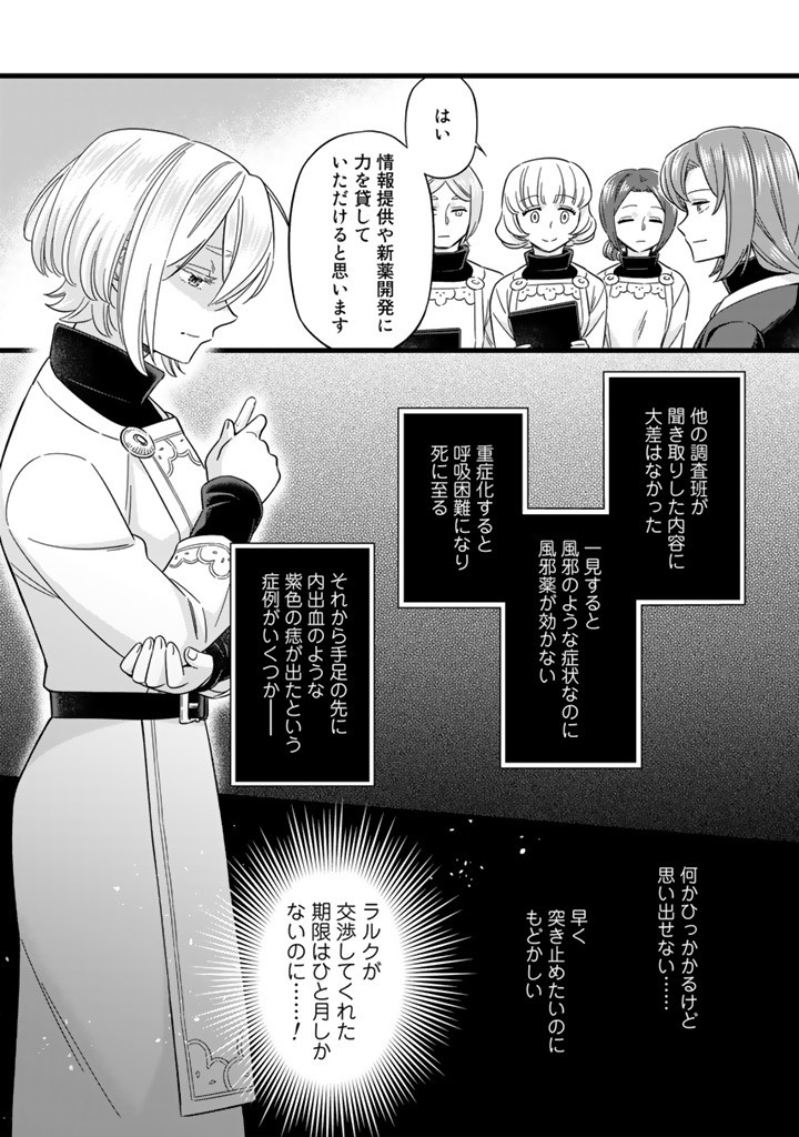 ZENSE SEIJO DATTA WATASHI WA KUSUSHI NI NARIMASHITA Chapter 6.1 page 3 - nihonkuni.com