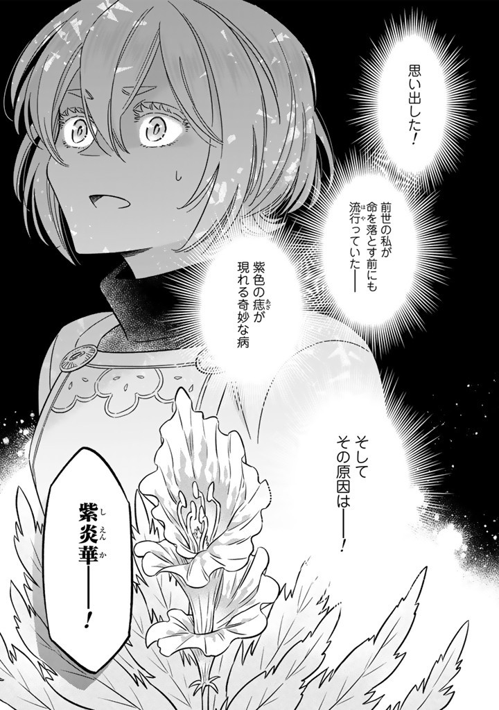 ZENSE SEIJO DATTA WATASHI WA KUSUSHI NI NARIMASHITA Chapter 6.1 page 7 - nihonkuni.com