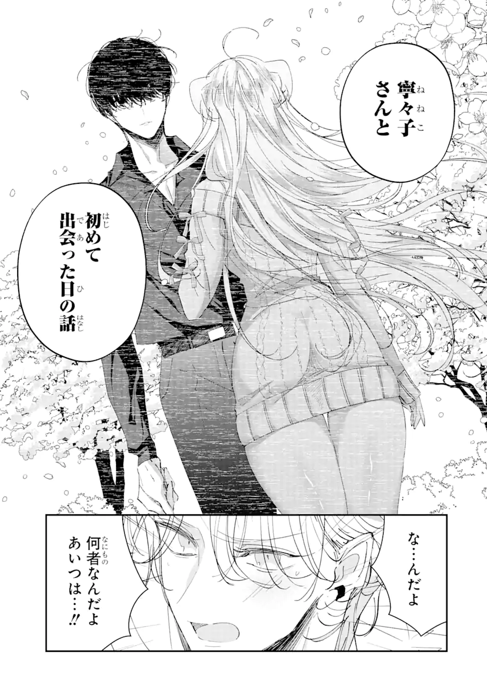 Read ASSASSIN & CINDERELLA Chapter 12.3 [High Quality / Full] - Page 12 - nicomanga.com
