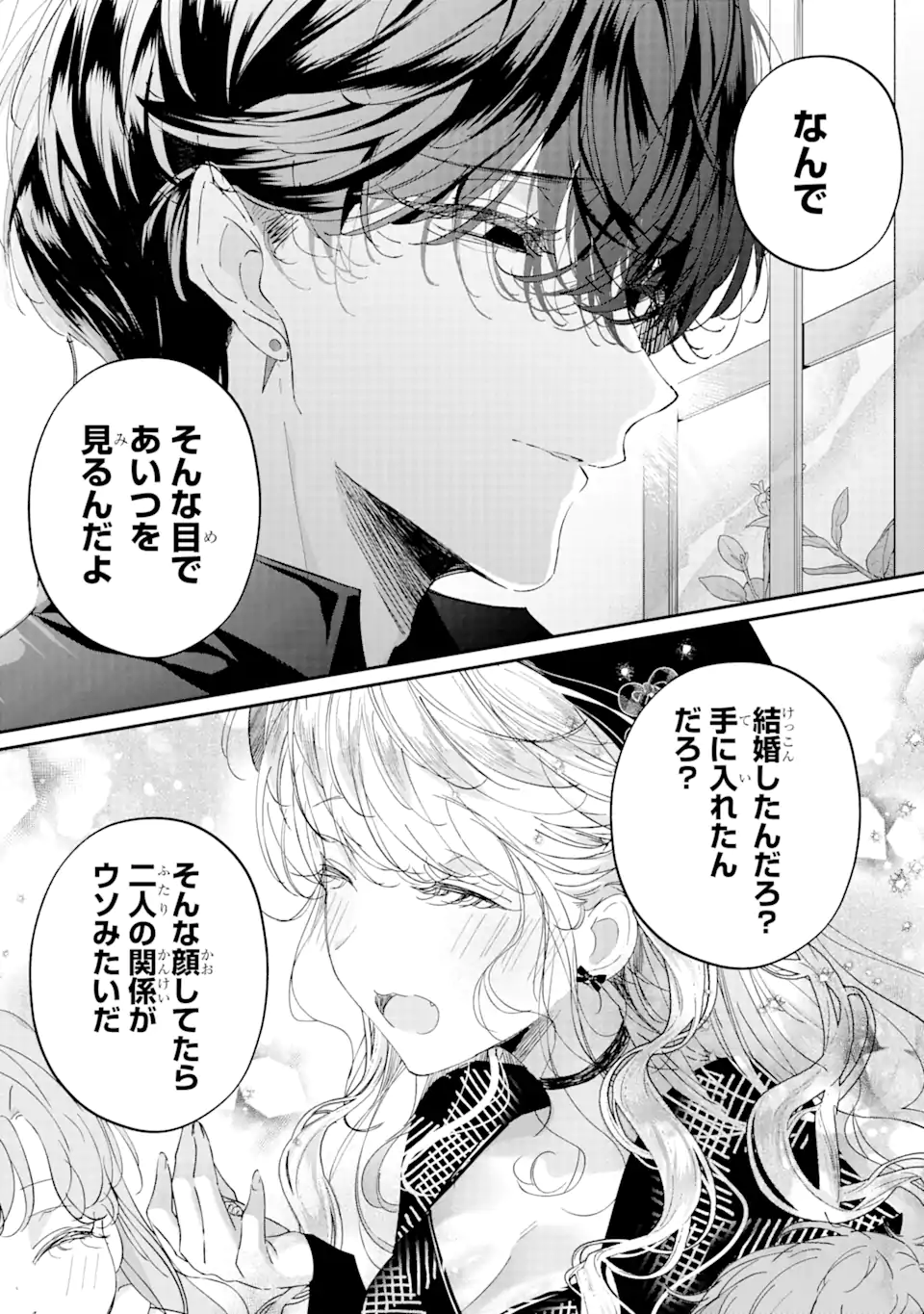 Read ASSASSIN & CINDERELLA Chapter 12.3 [High Quality / Full] - Page 6 - nicomanga.com