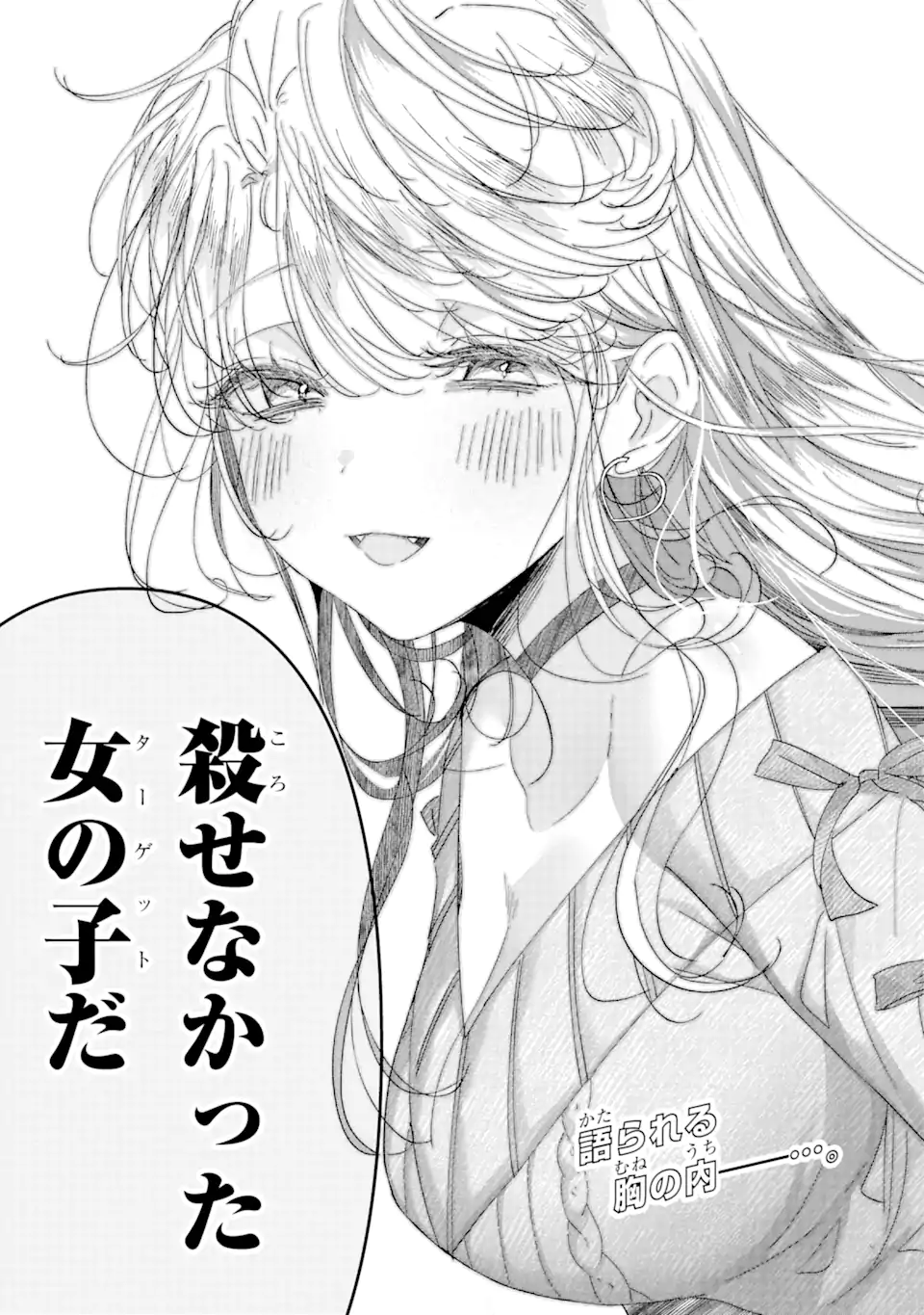 Read ASSASSIN & CINDERELLA Chapter 12.3 [High Quality / Full] - Page 14 - nicomanga.com